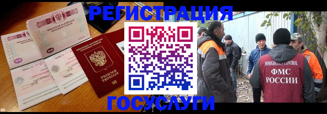 временная регистрация законно в Когалыме