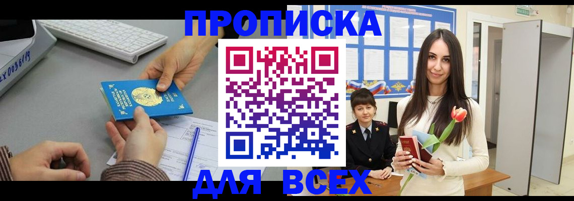 временная регистрация адрес в Когалыме