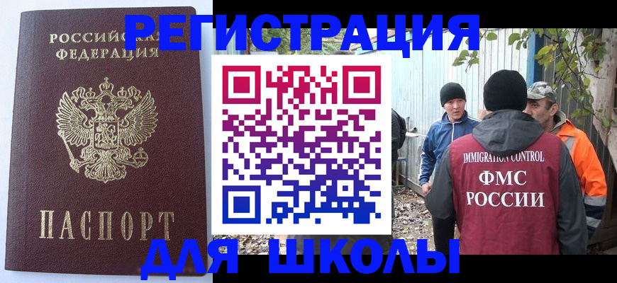 прописка штамп в Когалыме