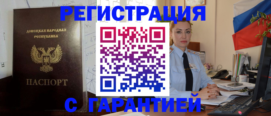 прописка законно в Когалыме