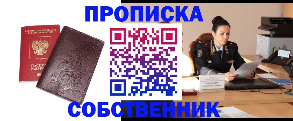 временная регистрация поиск в Когалыме