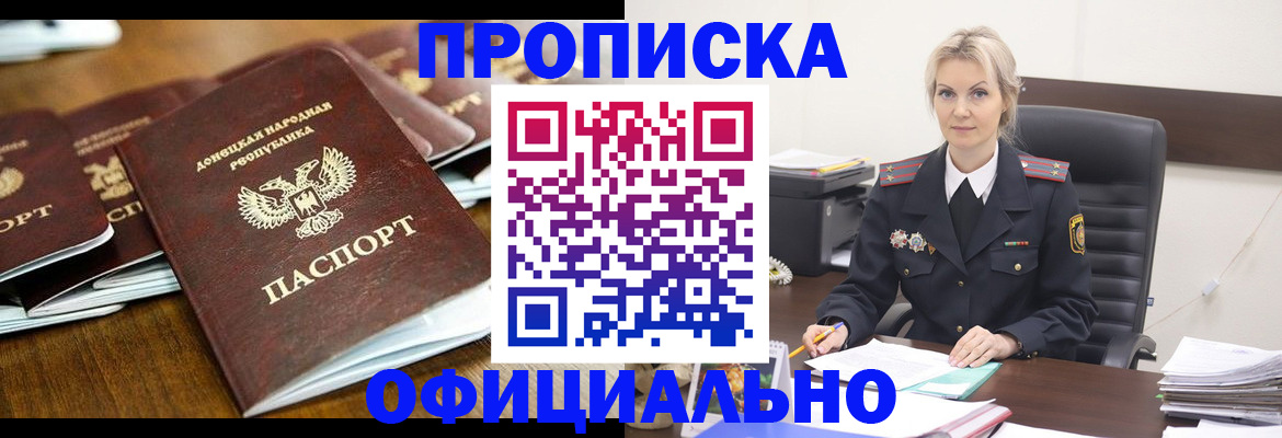 прописка в квартире в Когалыме